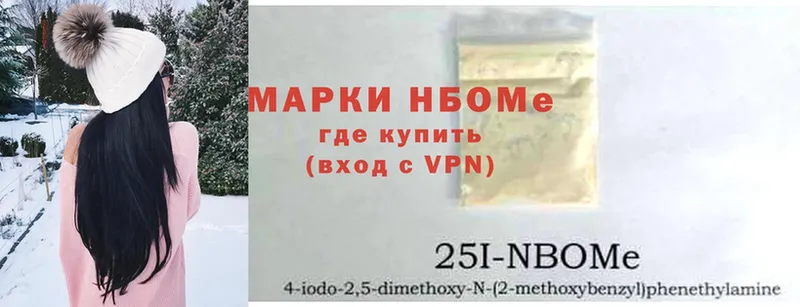 Марки 25I-NBOMe 1,8мг Крым